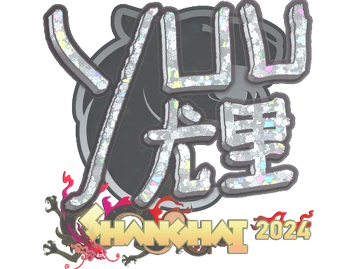 Sticker | yuurih (Glitter) | Shanghai 2024