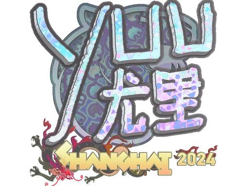 Sticker | yuurih (Holo) | Shanghai 2024