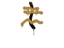 Sealed Graffiti | Recoil XM1014 (Desert Amber)